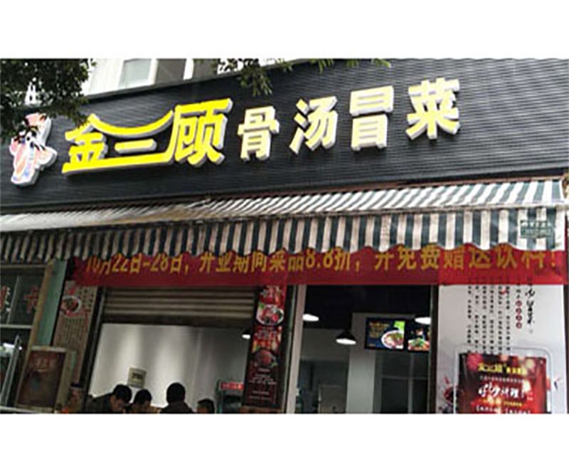 成都大源店